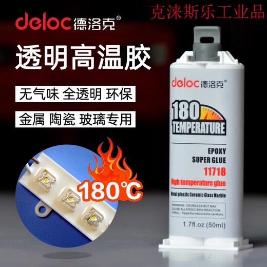 
Ab glue strong ceramic aluminum alloy glass epoxy resin high temperature resistant 280 degree glue plastic car quick dry translucent