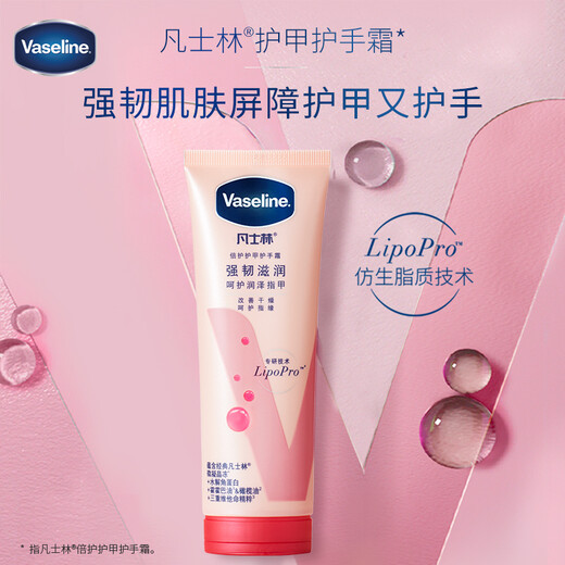 Vaseline hand cream 100ml, moisturizing and long-lasting fragrance for men and women