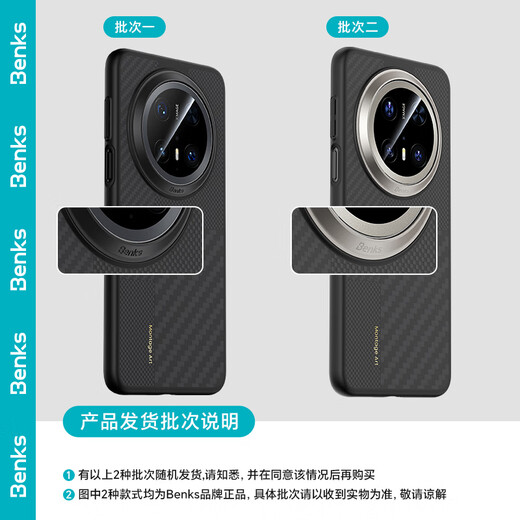 邦克仕（Benks）适用华为 Mate 70Pro/Pro+手机壳【正版凯芙拉】认证苹果磁吸蒙太奇拼接全包超薄防摔保护套 黑