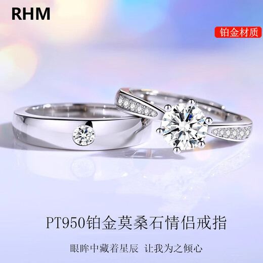 RHM platinum couple rings, moissanite diamond rings, men's and women's custom-engraved engagement rings, Valentine's Day gifts for girlfriends, a pair of platinum couple rings + certificate + gift box