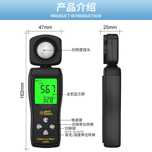 Xima AS803 illuminance meter brightness detector illuminance tester high-precision light meter