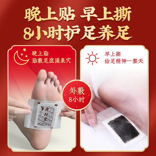 Tongrentang Old Beijing Foot Patch, Mugwort Patch, Moxibustion Patch, Moisture Reduction Patch, Dehumidification Patch, Detoxification, Slimming Belly Foot Therapy Patch