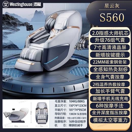 西屋560500300高端按摩椅自动家用多功能全身太空豪华沙发送HXM9923 普鲁士蓝S320[专注肩颈不适]