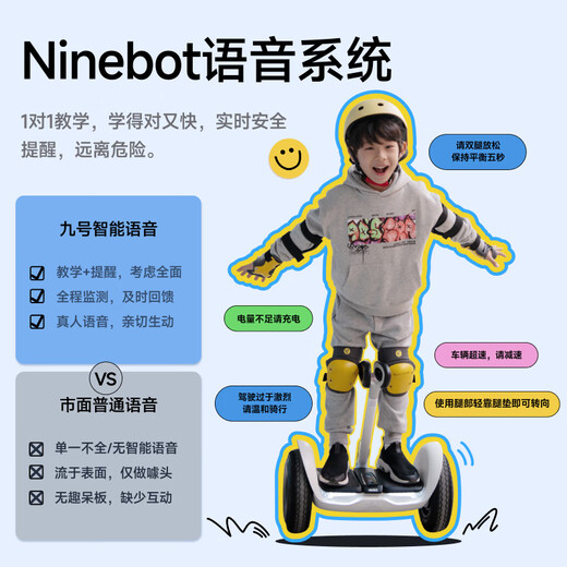 九号（Ninebot） 平衡车L6L8 儿童体感车智能语音两轮平衡车九号电动车体感车学生男女孩户外双轮车 平衡车L6礼盒装