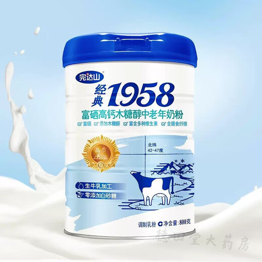 
Wandashan 1958 colostrum powder milk powder containing calcium canned 800g Wandashan middle-aged and elderly milk powder high calcium Wandashan high calcium Wandashan selenium-rich xylitol bag