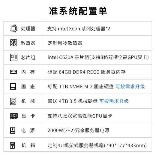 楚霏 至强3代  8卡RTX4090深度学习GPU服务器 八路H100/A6000显卡671b DeepSeek人工智能工作站主机 128G内存+Tesla H100 80G*4 双路8352S 64