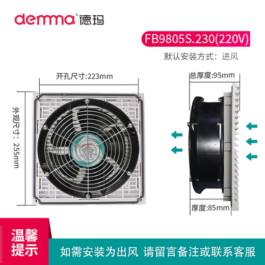 DEMMA德玛轴流风机过滤网zl-803/80机柜散热风扇百叶窗配电箱防尘网罩 FB9904S(拉扣款)