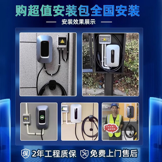 Bull charging pile new energy electric vehicle household 7/21KW is suitable for Xiaopeng M03/P7+/G6/G9/X9/P7I/P7/G3I/G3 universal 220V AC charger 7kw Enjoy card swiping version (LED digital display + scheduled charging) basic installation