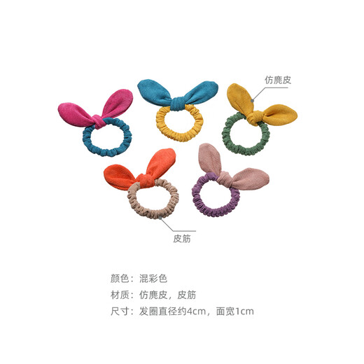 Chimera (CHIMERA) 5-piece children's bunny ear hair ties, ponytail rubber bands that do not hurt hair, hair ropes, hair accessories, birthday gifts for girls