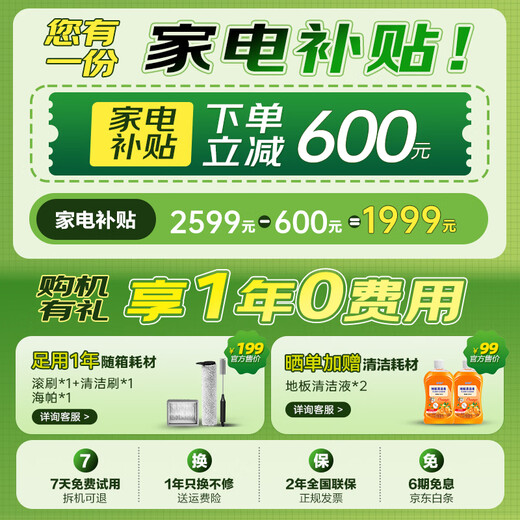 海尔（Haier）洗地机K3毛发0防缠180°躺平三贴边可冲洗浸泡地刷洗拖一体自动清洗智能拖地A3air零感平躺吸尘器 180°躺平/电解水除菌/水电双续航K3 海尔自清洁智能款