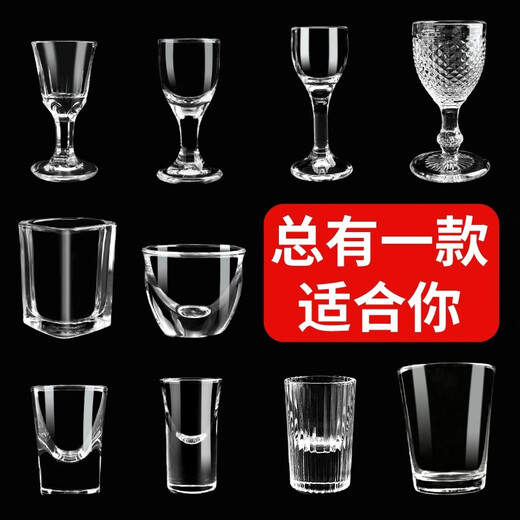 FANCYCHIC glass liquor cup household liquor set wine dispenser two ounces 10ml cup tempered cup 10ml - 6 pieces