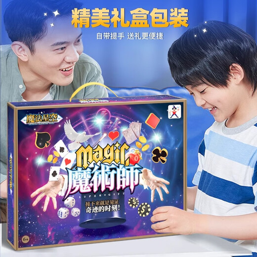 Xiyue magic accessoires Party Performance Ensemble de jouets pour enfants Transformation de la boîte cadeau Magic Starry Sky Performance BOASS ET FILLES BASIE BASI