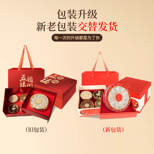 Huangjia Youpin Bird's Nest Five Treasures Boîte-cadeau 150g Bird d'oiseau importé Nid Dry Cup Dry Goods Specialty Nutrition Qi et Blood New Ye's New Year Box Gift Box