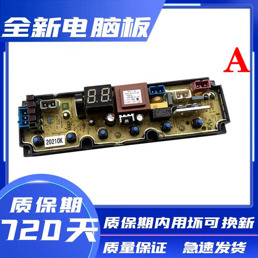Suitable for fully automatic washing machine computer board XQB75-677C circuit control board power motherboard QS24FB new B model two-year replacement