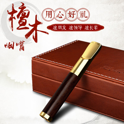 正牌烟嘴粗中细一体过滤循环型可清洗檀木磁石四重过滤男烟具 (粗中细一体)红檀木671