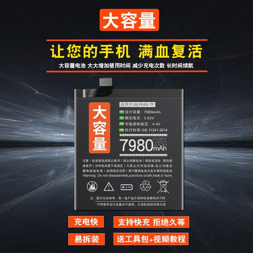 [Brand d'origine] Applicable à OnePlus 7Pro Battery 1 + 777T non Oneplus 881 + 6666t grand applicable à une batterie OnePlus 8pro [BLP759] +9