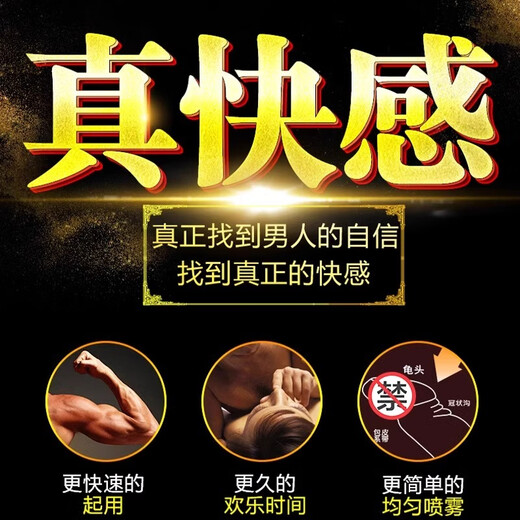 小黑瓶戈金酒官方旗舰直售海绵二次修复小金刚其它身体护理 1瓶装尝试改变自己 不做 0g 1瓶 胖东来医药超市