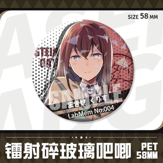 欧斯洛（OUSSIRRO）命运石之门吧唧漆原琉华牧濑红莉栖命运石之门吧唧胸针反光徽章学 H12146-菲利斯·喵喵&牧濑红莉栖 升级加厚]镭射吧唧徽章-58mm
