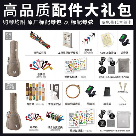 Rainbow Man (Anuene) Co-Branded Music Travel Kids Spruce Sticker Vogelgitarren Bass Ukulele Mtk 36-Zoll-Gitarrenpalawan Sonnenaufgang