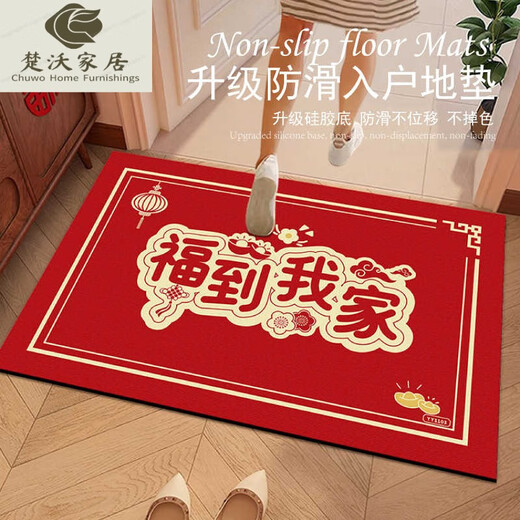 Huike Ying auf rotem High-End-Licht Luxus neuer chinesischer Bodenmatte Festliche Eingangstür Matte Eingangstür Teppich Fuß Matte Neues Jahr Silikonboden Kristall Samt YY1047 60*120 cm [fester Boden] [Echter Preis]