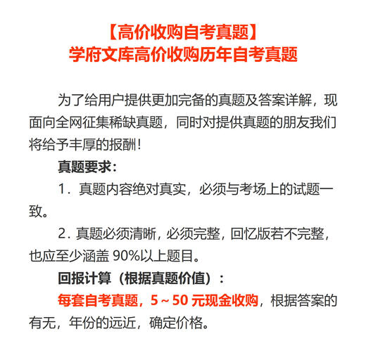 自考12146安全学原理历年真题答案复习资料电子版课本教材 补差价