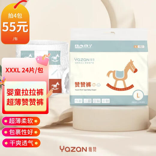 Yazan Baby Ultra-thin Pull-Up Pants Baby Breathable Toddler Pants Dry High Waist Diaper to Protect Navel Needs Frequent Changes XXXL (17kg and above) 1 pack 24 tablets 1 pack