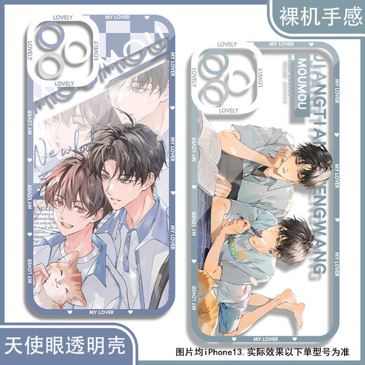 江添盛望木苏里某某周边手机壳适配华为p70红米note13OPPOReno12 天使眼透明壳K15763 oppo系列--型号发给客服备注