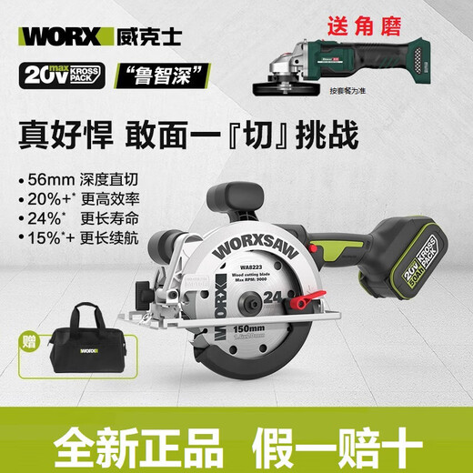 Scie à chaîne Batterie au lithium scie circulaire sans balais de bois sans balais de bois de 6 pouces disque portable 279 Saw à clé électrique + marteau 535x + 3884.0 Double charge rapide électrique