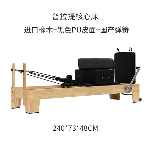 Household Pilates equipment yoga mat solid wood yoga bed fitness equipment Pilates bed tensioner five-piece set black oak core bed to downstairs