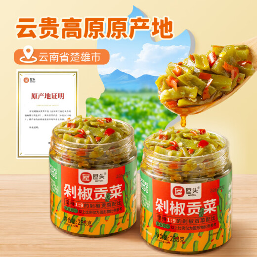 屋头高山脆萝卜干剁椒贡菜 3罐下饭菜组合咸菜榨菜酱腌菜即食佐餐698g