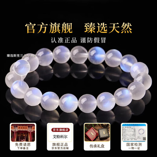 Aitcol Natural White Moonlight Bracelet Women's Sri Lankan Crystal Bracelet as a 520 Valentine's Day Birthday Gift for Girlfriend and Wife 8mm Blue Moonstone Collection Grade