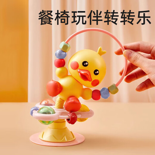 吾宜轩宝宝餐椅餐桌吸盘玩具0一1岁婴儿6卡通转转乐3个月以上8益智2早教 小黄鸭+麋鹿音乐手风琴