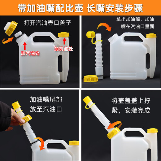 Two-stroke engine oil proportioning pot, mixed oil proportioning pot with refueling nozzle, oil barrel, gasoline saw hair dryer, thickened oil pot, 1.5L mixed oil proportioning pot with refueling nozzle