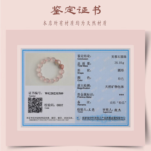 BOSFRU Natural Mozambique Pink Crystal Bracelet for Women Pink Large Lacquer Beads Love Bracelet Exquisite Jewelry Gift for Girlfriend 18.5cm