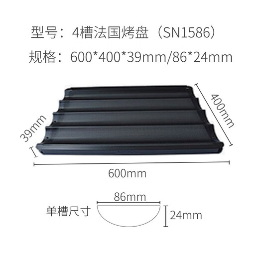 He Jiangong Sanneng Commercial Baking Mold Five-slot Wave Non-stick 6040 Bag Pan Baking Sticks Non-stick U-shaped Bread Mold Sanneng Sn15864 Slot