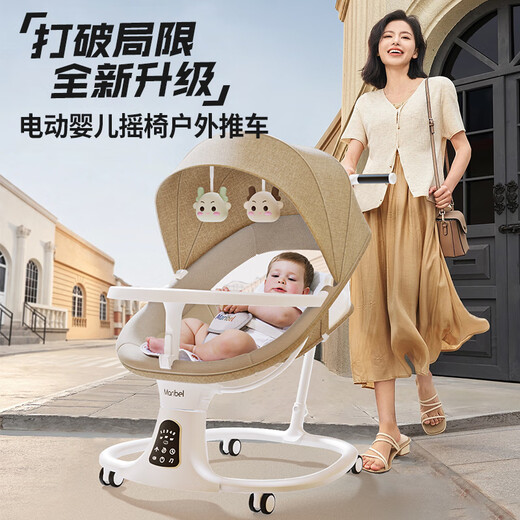 美瑞贝乐婴儿摇摇椅宝宝电动摇篮床躺椅哄娃神器哄睡新生儿安抚椅满月礼物 太空灰【电动摇床+万向轮+推杆】