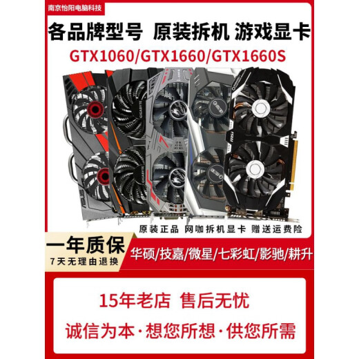 Yingchi GTX1060 3G 5G6G/1660S/RTX2060/2070/3060TI 2080S Tarjeta de gráficos desmontados Yingchi GTX1050TI 4G Snapdragon