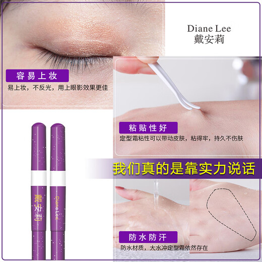 Xizi Duoduo Double Eyelid Styling Cream Double Eyelids Double Eyelid Bubbles Loose and Sagging Double Eyelid Glue Double Eyelid Styling Cream 2 pieces 10ml
