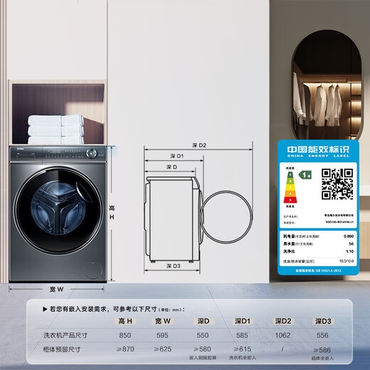 Haier Yunxi 376 drum washing machine fully automatic state subsidy 10kg large capacity household direct drive frequency conversion ultra-thin OCC XQG100-BD14376LU1
