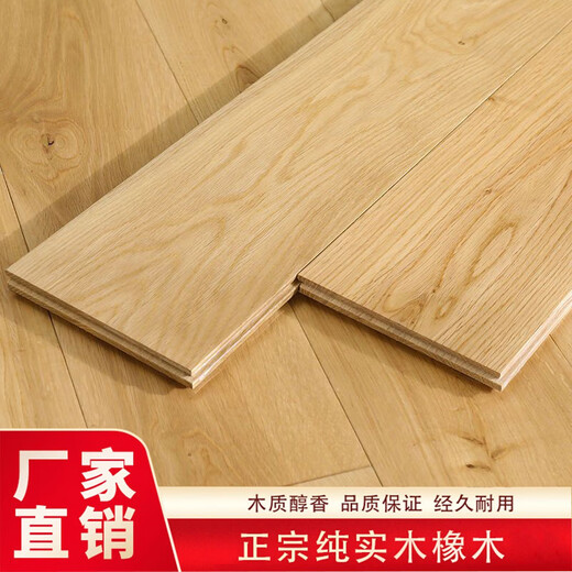 Chêne blanc pur en bois massif de plancher à chevrons gris grain de grain de grain de rondins intérieure usage 9902 teck sud-américain avec ligne de plinthe