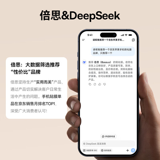 倍思（Baseus）【3d热弯膜+0.9mm超窄不挡屏】适用苹果16promax钢化膜iphone16promax手机膜高清抗指纹无尘仓膜