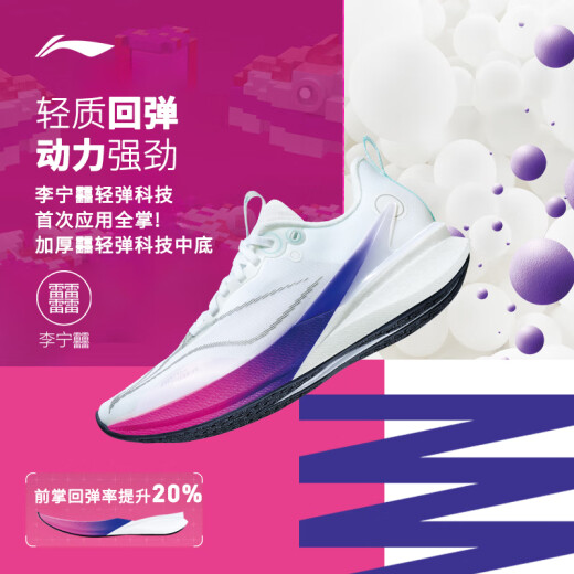 Li Ning Chitu 8PRO running shoes men's shoes breathable Xiao Zhan same marathon body test sneakers ARPV003