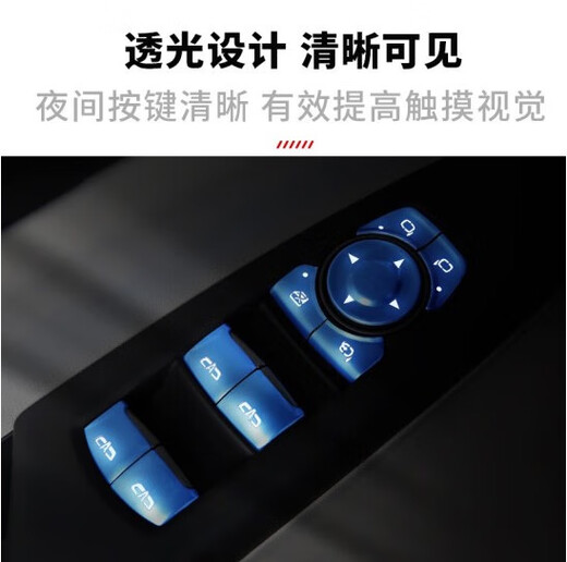 桐汝壁别克GL8GL6一键启动按键贴653t652t玻璃升降器中控排挡电动中门贴 红色铝合金一键启动1件套