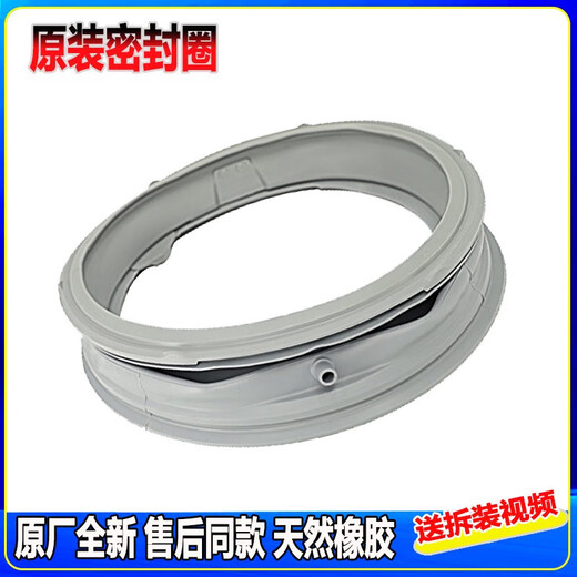 Concepto inicial (Chugouxiang) Anillo de sellado de la lavadora de tambor WD-T14426D T14425D T12245D T12240D Anillo de sellado de puerta WD-T14426D