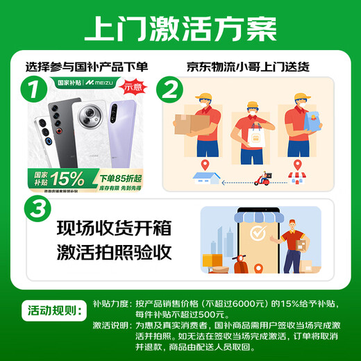 魅族（MEIZU）21 Note AI性能手机 第二代骁龙8 5500mAh 全新Flyme AI 144Hz直屏 16+256GB 魅族白 政府补贴