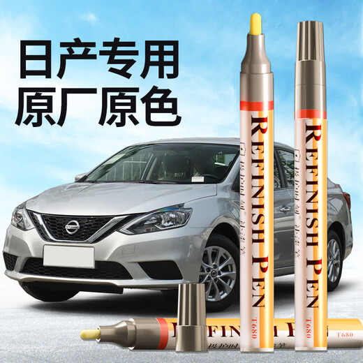 Zhicheng Nissan touch-up pen Moonlight Silver Sylphy/Qashqai/Teana/Xijun/Tiida TIIDA car paint repair artifact