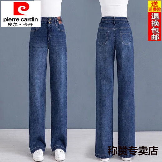 皮尔卡丹（pierre cardin）加绒牛仔阔腿裤女高腰显瘦宽松直筒裤长裤新款春秋爆款坠感牛仔裤 6187-蓝色 加绒 26 建议80-90斤