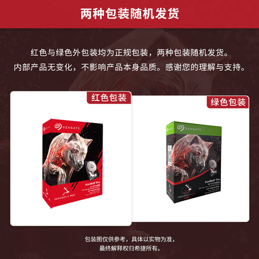 Seagate (SEAGATE) NAS hard drive 16TB 256MB mechanical hard drive CMR vertical silent and low consumption data recovery service 3.5 inches Seagate Coolwolf ST16000VN001