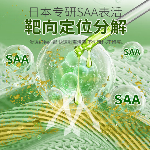 Wanjuyi Oil Remover King Clothes Removes Stubborn Stains on White Clothes Powerful Cleaner Artifact Collar Yellow School Uniform Cleaner No Wash