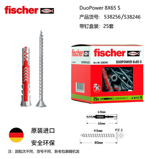Fischer German original imported Duopower expansion screw lightweight brick hollow brick gypsum board universal box 8x65+5x80 original nails 25 sets/box
